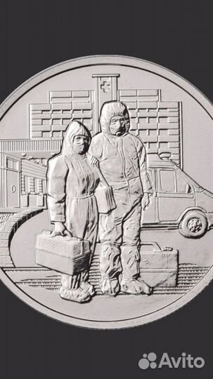 Спасибо врачам