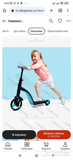 Детский самокат 3 в 1 от года до 4 лет