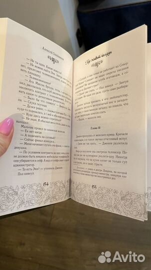 Новая книга Где живет колдун Дженни Далфин и скрыт