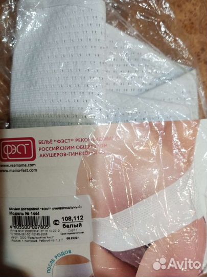 Компрессионные чулки