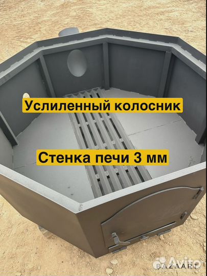 Банный чан с термокрышкой