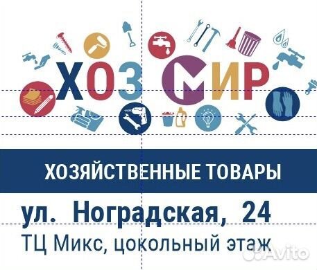 Продавец универсал магазин хозмир