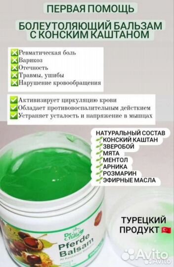 Каштан гель