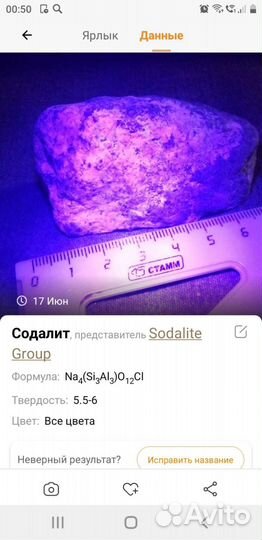 Минералы Гакмонит светятся в ультрафиолете