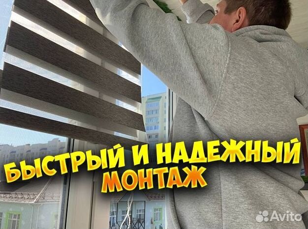 Жалюзи и рулонные шторы