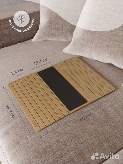 Столик на подлокотник дивана Long