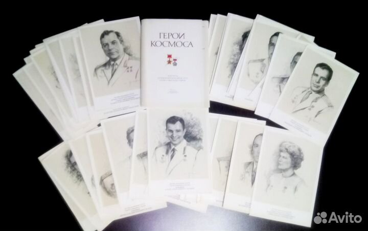 Набор открыток Герои космоса 1977 СССР