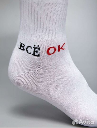 Набор носков подарочный с надписями принтом