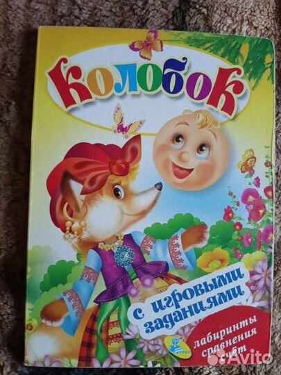 Детские книги