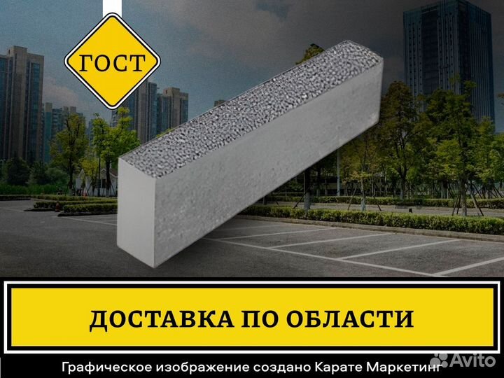 Бордюр Тракт