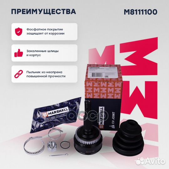 ШРУС внеш. (с ABS) Opel Ascona C 81- / Calibra A