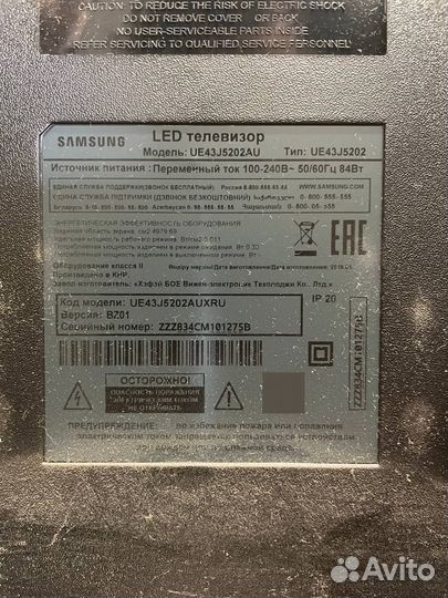 Телевизор со SMART tv