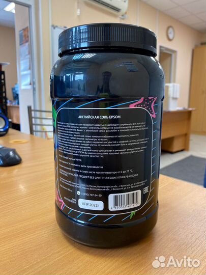 Магниевая соль для ванны 3 кг. Эпсом