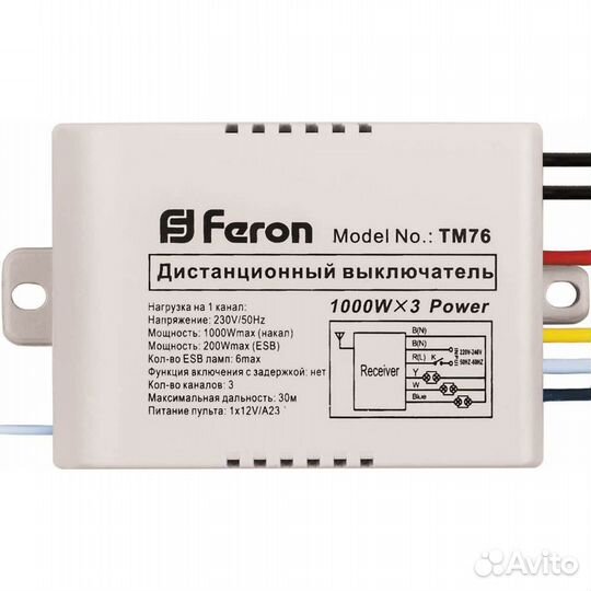 Дистанционный выключатель Feron 