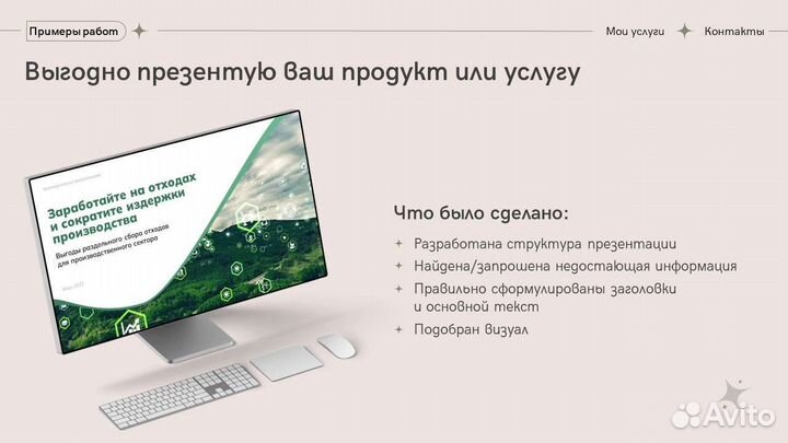 Презентации на заказ