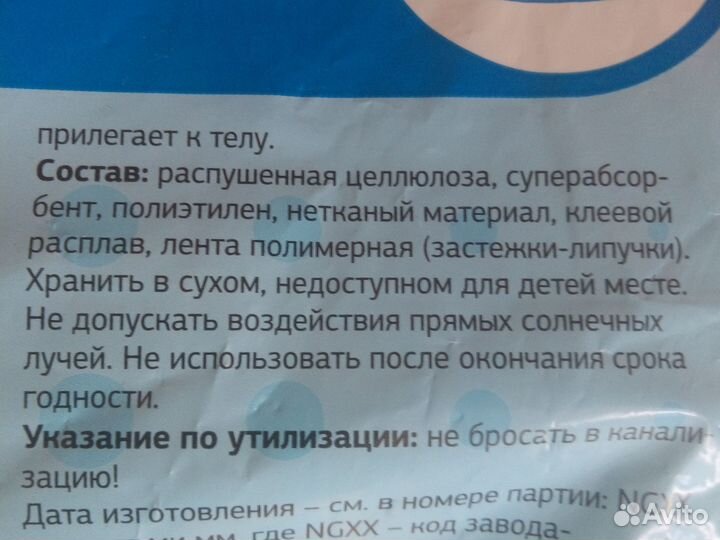 Подгузники для взрослых М, пелёнки 60х60