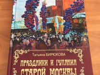 Книги о нашем любимом городе Москве (столице)