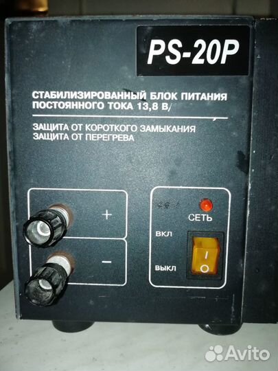 Стабилизированный блок питания PS-20P