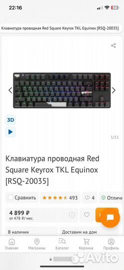 Механическая клавиатура red square keyrox tkl