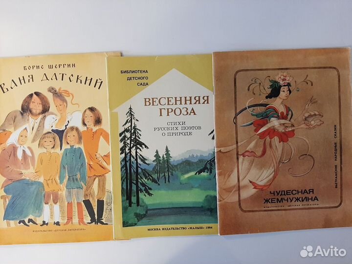 Детские книжки времён СССР