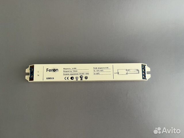 Элетронный балласт