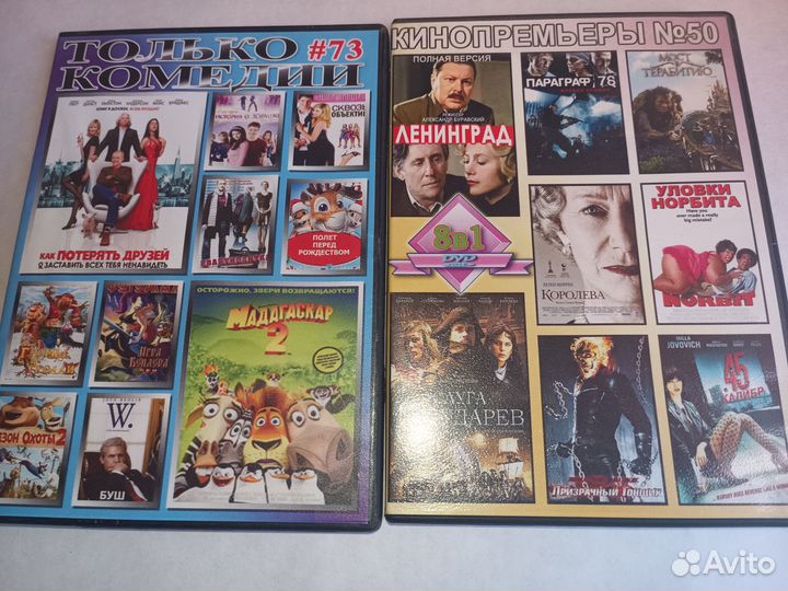 Двд диски с фильмами (сборники ), одним лотом.5