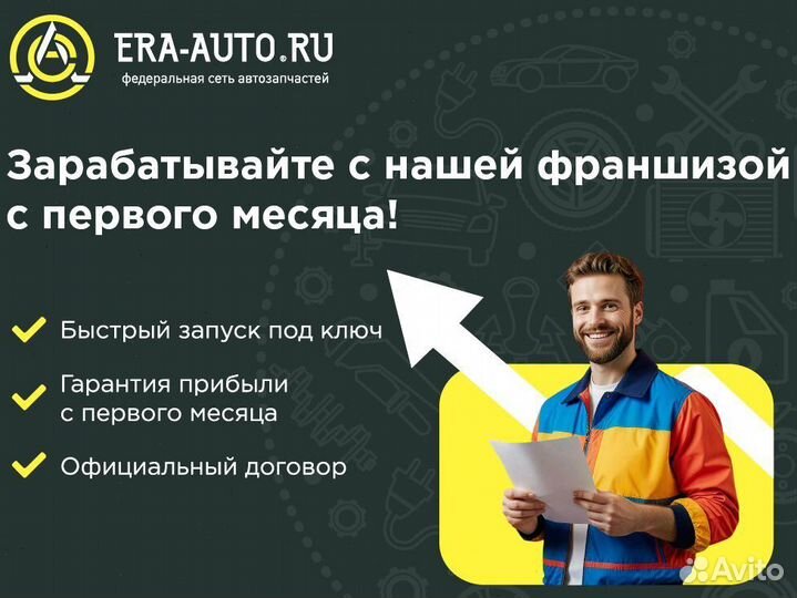 Франшиза под ключ