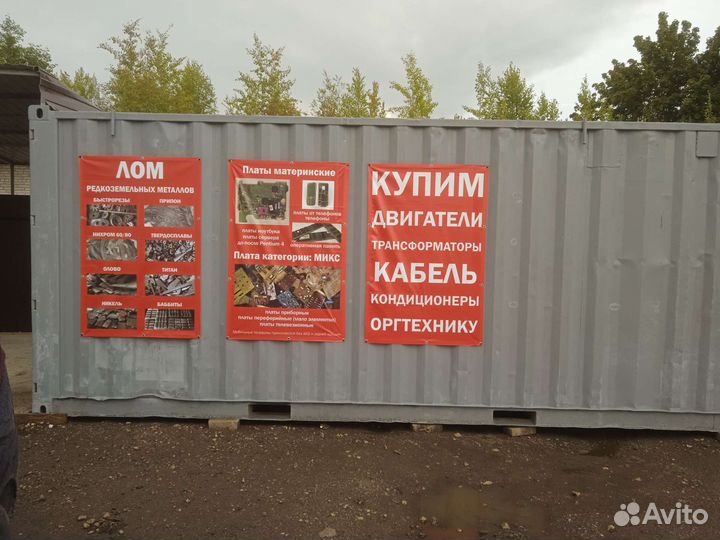 Приём металлолома