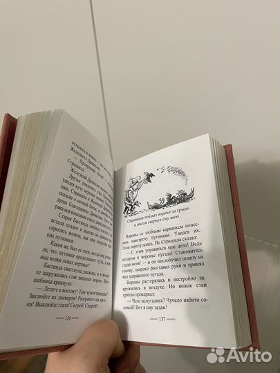 Волшебник изумрудного города А.Волков