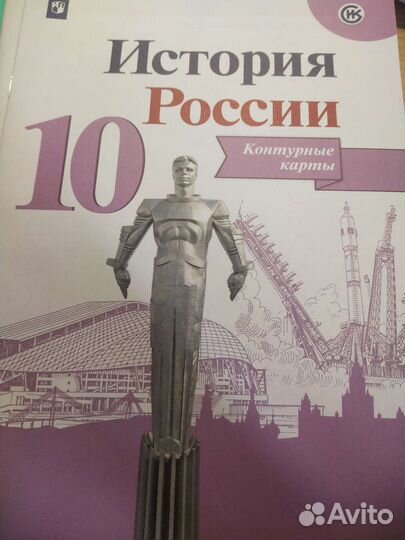 Атлас и контурные карты История России