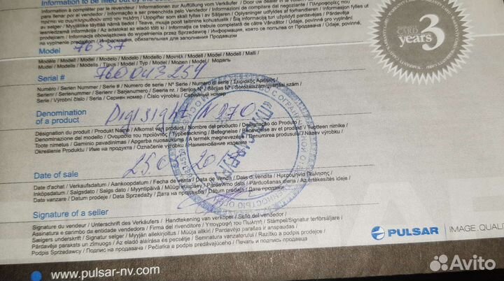 Прицел ночного видения pulsar 970