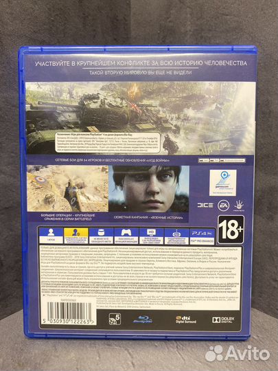 Battlefield 5 PS4/PS5