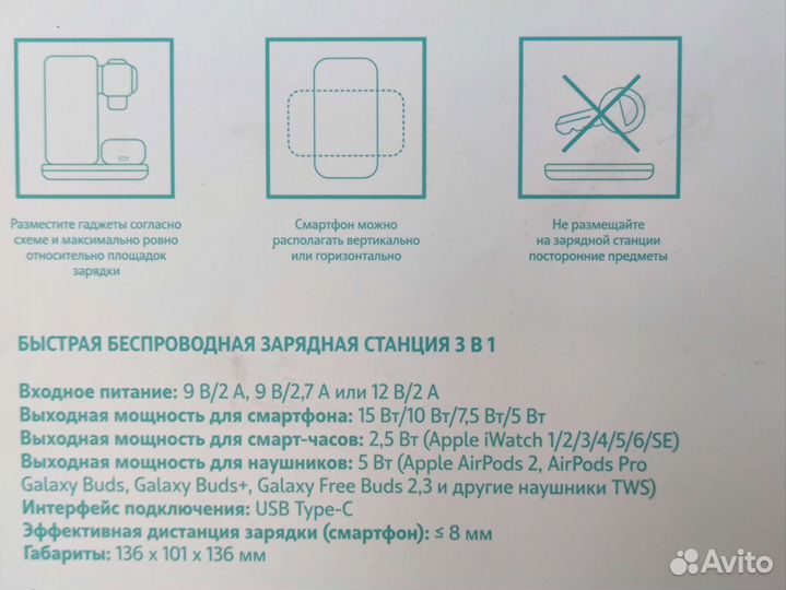 Беспроводная зарядка