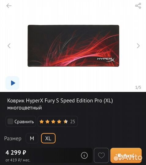 Игровой коврик для мыши