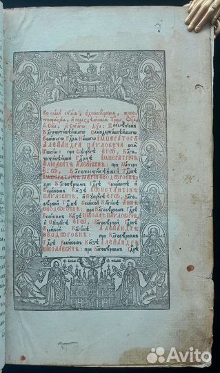 Патерик Печерский. 1818 г. Гравюры