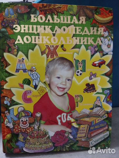Азбука книга
