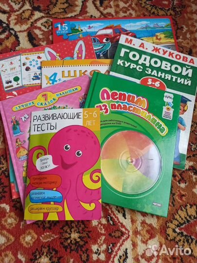 Развивающие книги для детей