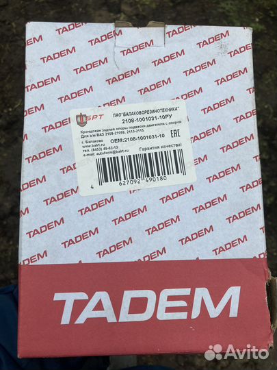 Кронштейн задней опоры подвески двигателя с опорой