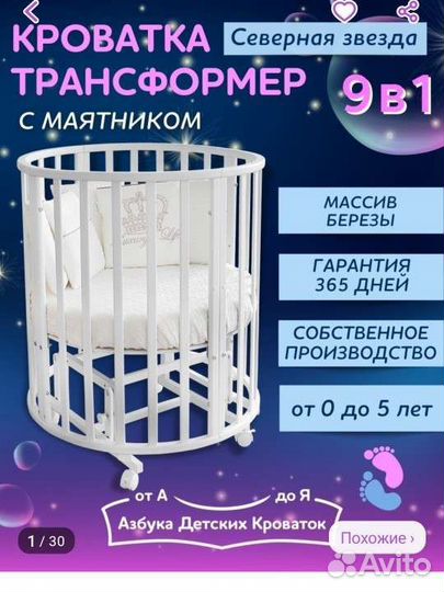 Кроватка детская с матрасом и маятником