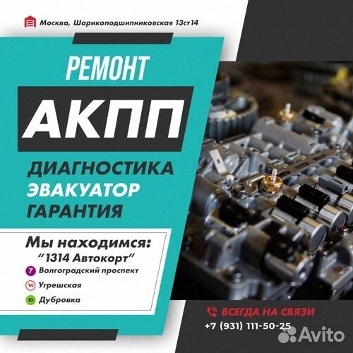 Ремонт АКПП Fiat freemont с гарантией