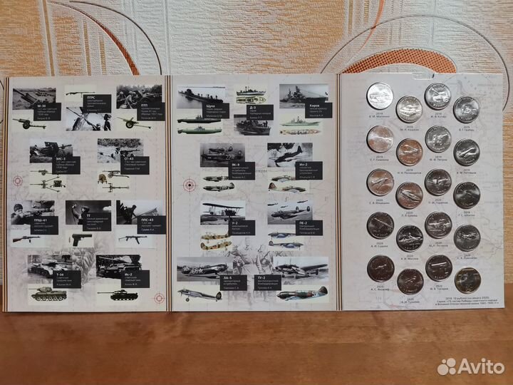 25 рублей + 10 руб 20 монет Оружие Великой Победы