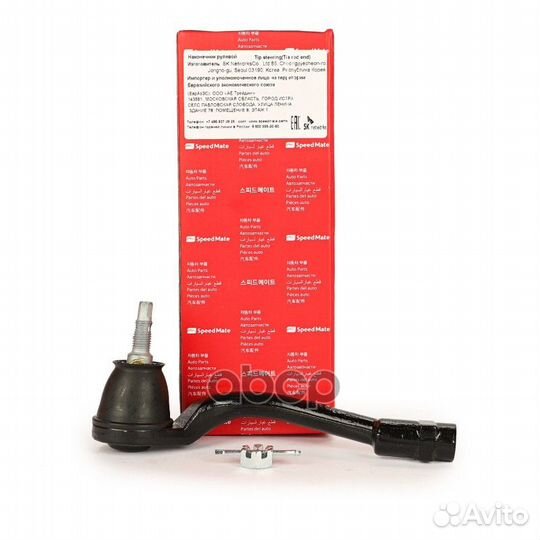 Нак.рул.тяги KIA Picanto (JA) SM-TEK070 SpeedMate