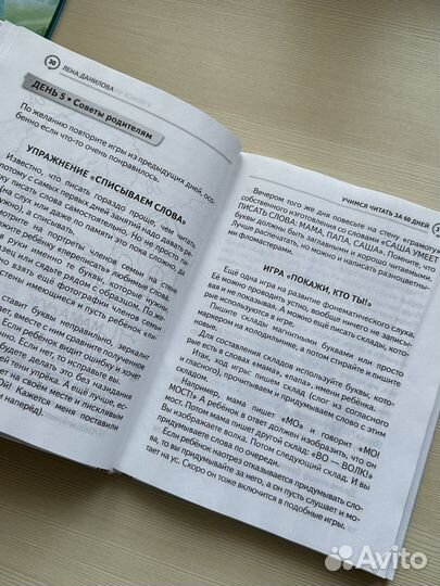 Детские книги учимся читать