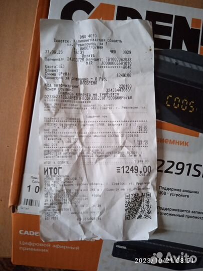 Цифровая тв приставка на 20 каналов