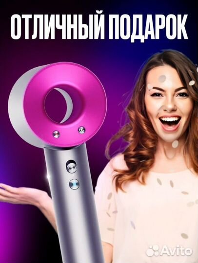 Фен Dyson профессиональный. Новый