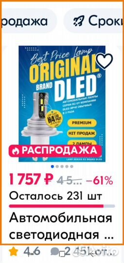 Авто Лампа Н4 Dled+C6 H4 LED