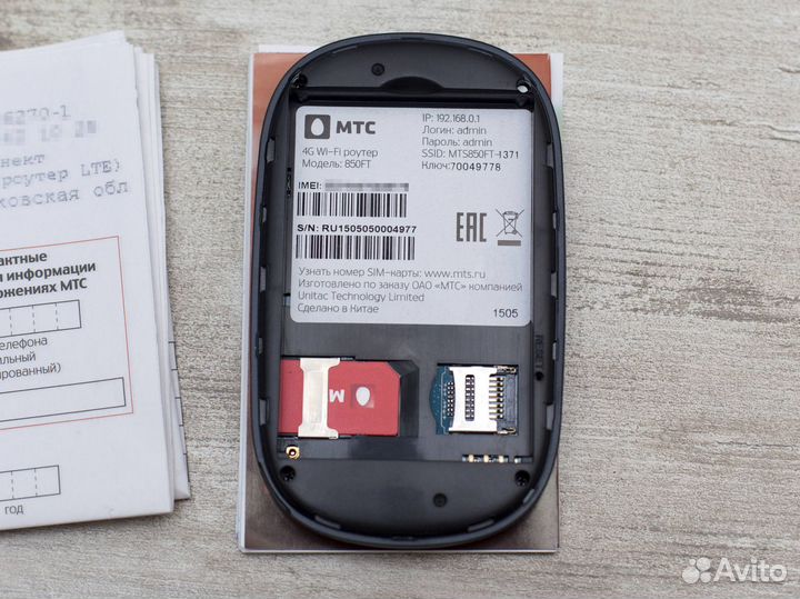 Мобильный Wi-Fi роутер МТС 850FT 4G LTE
