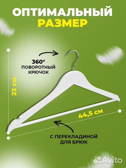 Вешалки плечики деревянные
