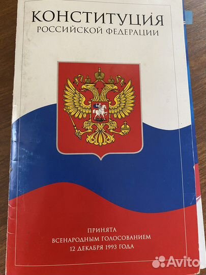 Сборник для егэ по обществознанию + конституция РФ