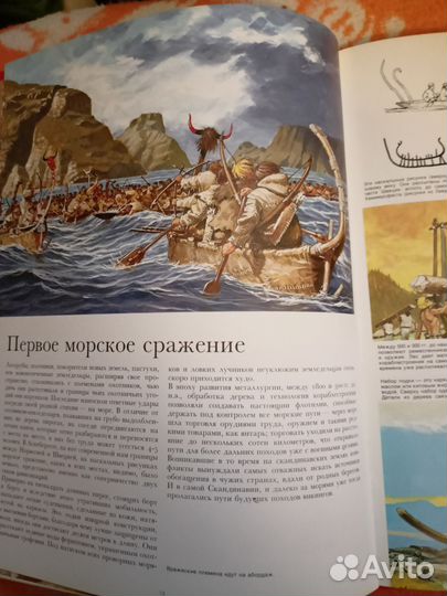 Всемирная история для детей 3 тома Пакетом